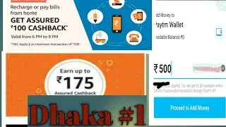 Paytm add money offer,new amazon offers, merchant offer,