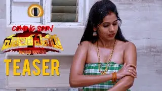 Hello Yevaru Movie Teaser | Vijaya PapiReddy Katakam | Sowmya sri | Nandi Venkat Reddy | Tupaki