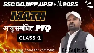 आयु सम्बंधित प्रश्न ! MATH  For SSCGD,UPP,UPSI, Railway. अन्य प्रतियोगी परीक्षाओं के लिए महत्वपूर्ण 