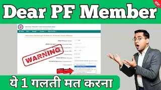 🔥Dear PF Member Scheme certificate (form-10c) क्या है ? | EPS 10C Scheme Certificate