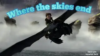 Беззубик и Иккинг клип Where the skies end (заказ для Unnamed Skrill.)