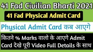 41 fad recruitment 2021//41 fad admit card //41 field ammunition depot bharti admit card //