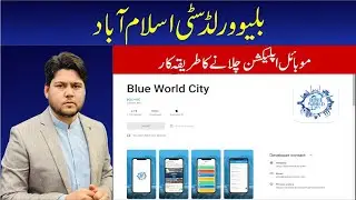 Blue World City Mobile Application | How to check Blue World City Plot Payment Details I WHM