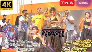 #nitesh_kachhap #mazbul_khan #Rima thakur tenge - tenge nagpuri program video song