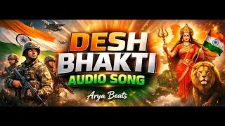 Ma se hai mati ma se hai matha l  Deshbhakti audio song  l  Arya Beats 🎶