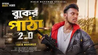 Mama Mia - Buker Patha 2.0 | Free Fire x Mama gaming x Baten Mia 