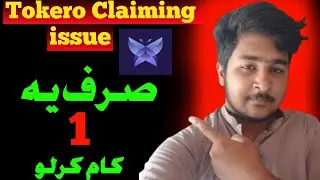 Tokero Token Claiming Issue in Wallet | Step-by-Step Fix & Update 2025/how to claim your token