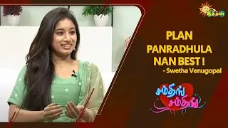 Plan panradhula nan best! - Swetha Venugopal | Something Something | EP - 17 | Adithya TV
