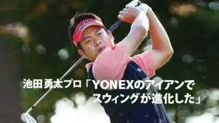 グラファイトハイブリッド鍛造アイアンシリーズ　プロモーションビデオ