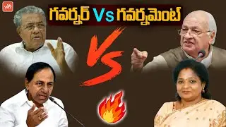 Governors Vs Government In Southern States | CM KCR Vs Tamilisai | Governor Vs Kerala Govt | YOYO TV