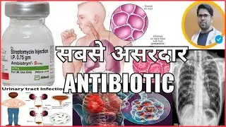 streptomycin injection in hindi /use/dose/side-effects/ambistryn -s injection/gentamycin injection