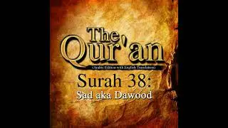 The Qur'an - Surah 38 - Sad aka Dawood - Traditonal