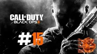 Call of Duty Black Ops II Часть 15 (Финал) Прохождение игры на Русском (Без комментариев)