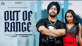 Out Of Range (Full Video) Kulwinder Matharu | Sharad Arora | Bhavesh Pandey New Punjabi Songs 2022