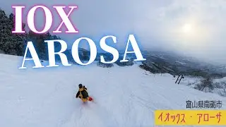 イオックス・アローザ【 Slope Report at IOX-AROSA】