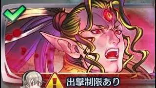 Limited Hero Battle: Duma (Abyssal) リミテッド英雄戦  ドーマ [アビサル]