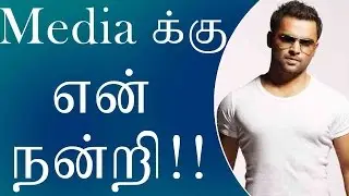Yaar Ivan Movie Press Meet | Sachiin J  Joshi   Speech at Yaar Ivan Press Meet