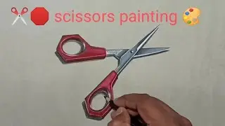😘✂️ scissors painting 🎨#art #artandcraft #paintingdrawing #artistdrawing #realistic #scissors