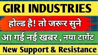 kiri industries share latest news / kiri industries share analysis / share news today / share target