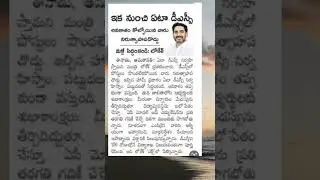Ap Dsc Latest News Today | Ap Dsc Court Case Latest News Today | Ap Dsc Web Counseling 2025 | Ap Dsc
