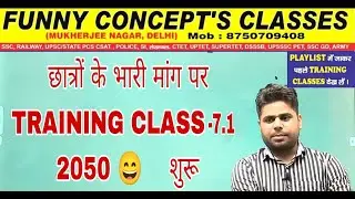 Training Class 7.1 MATH Inverse or Reciprocal Concept in Whole Maths 🔥🔥 #FunnyConceptClassesApp