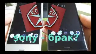 Sony XZ1 Compact - Как распознать брак смартфона?