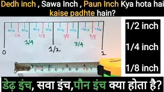 How much is half an inch | how to write half an inch | one and a half inch | quarter inch | one a...