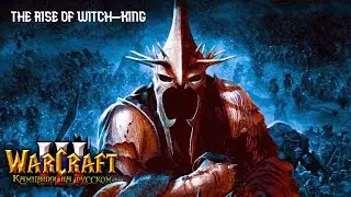 WARCRAFT 3: ПОД ЗНАМЕНЕМ КОРОЛЯ ЧАРОДЕЯ. ГЛАВА 1 - ОСНОВАНИЕ АНГМАРА