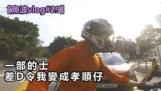 愉快的早上😌一部的士，差D令我變成孝順仔🤬🤬(CC字幕)【魚波vlog#29】