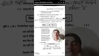 👉 Class 12th Hindi Paper Solution 2026 | Maharashtra Board Full Solution | HSC Hindi Answer Key