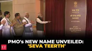 South Block to Seva Teerth: PM Modi unveils new PMO address in key government complex