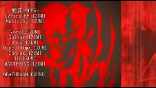 ✞✞✞AION - 愛音 (2026年バージョン) -✞✞✞