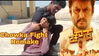 Darshan Fight Scene remake | Chowka kannada | Prajwal Devraj | Kannada