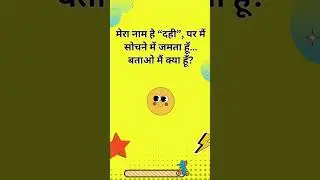 🧠 Wordplay Riddles to Twist Your Tongue & Brain | 3
