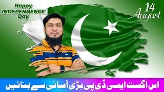 How To Make 14 August Happy Independence Day Profile Picture Dp 2022