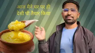 Aaj mene Ghar par deshi ghee banaya #vairal #minivlog #vlog #funny 