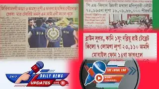 Manipur News Headlines Today | 3 Aug 2025 | The Local Log