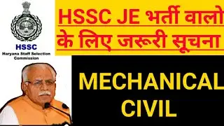 HSSC JE RESULT BIG/GOOD NEWS||HSSC JE MECHANICAL||HSSC JE CIVIL||HSSC JE FINAL RESULT NEWS 2020||