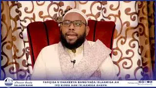 Farqiga u dhaxeeya bangiyada Islaamiga ah iyo kuwa aan Islaamiga ahayn?