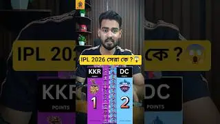DC vs KKR 🔥| Ultimate Strongest 11 Battle | IPL 2026