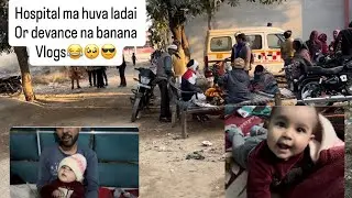 Bahar  hui ladai or devance na banaya vlog 😱🤣#vlogger #full #funny #watch 
