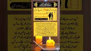 Wazifa to weight loss | Reduce Fat within 41 days #ubqari #shorts #trending #youtubeshorts