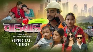 Chadbad - Priscilla Sangkhar | Bijay Sangkhar | New Nepali Dashain Tihar  Song 2025 |