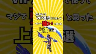 全キャラVIP達成まで使ってマジで強いと思った上強3選【スマブラSP/ゆっくり実況】 #shorts #ゆっくり解説