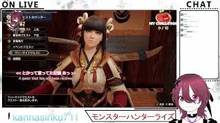 一狩りいこうぜ！『モンスターハンター：ライズ』part6