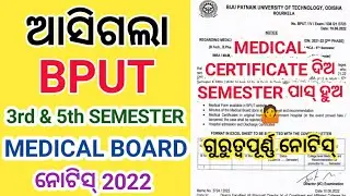 BPUT 2nd phase Exam Medical Board Notice 2022 । BPUT 2nd Phase Result Notice 2022 । #bput #bputexam