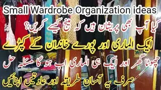 Small Wardrobe Organization ideas | Zero Cost Wardrobe Organization ideas | cupboard  organization
