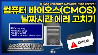Fixing computer bios date-time errors.