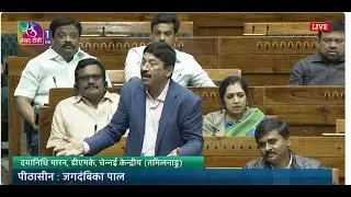 LS | T. Dayanidhi Maran&rsquo;s Remarks | Discussion on Election Reforms | 09 December 2025