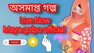 অসমাপ্ত গল্প, হতে পারে তোমার জীবনে সাথে মিল